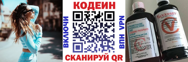 Кодеиновый сироп Lean Purple Drank  цены наркотик  OMG как войти  Георгиевск 