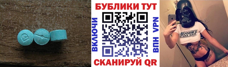 Экстази 280мг Георгиевск