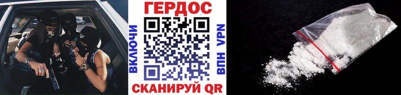 дарнет шоп  Георгиевск  Героин белый 