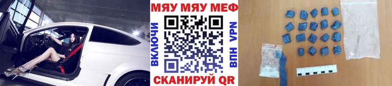 Меф мяу мяу  где найти   Георгиевск 