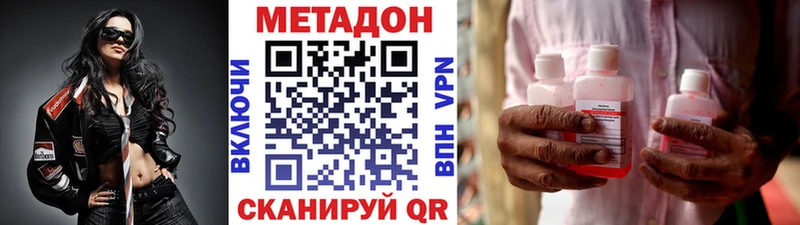 гидра рабочий сайт  дарнет шоп  Георгиевск  Метадон VHQ 